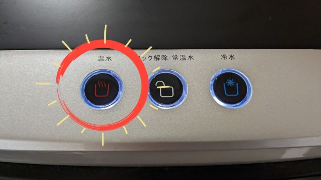 ウォーターサーバーお湯は出るの?